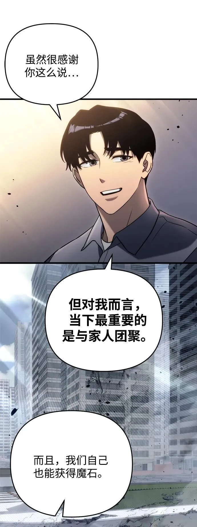 第16话 第56页