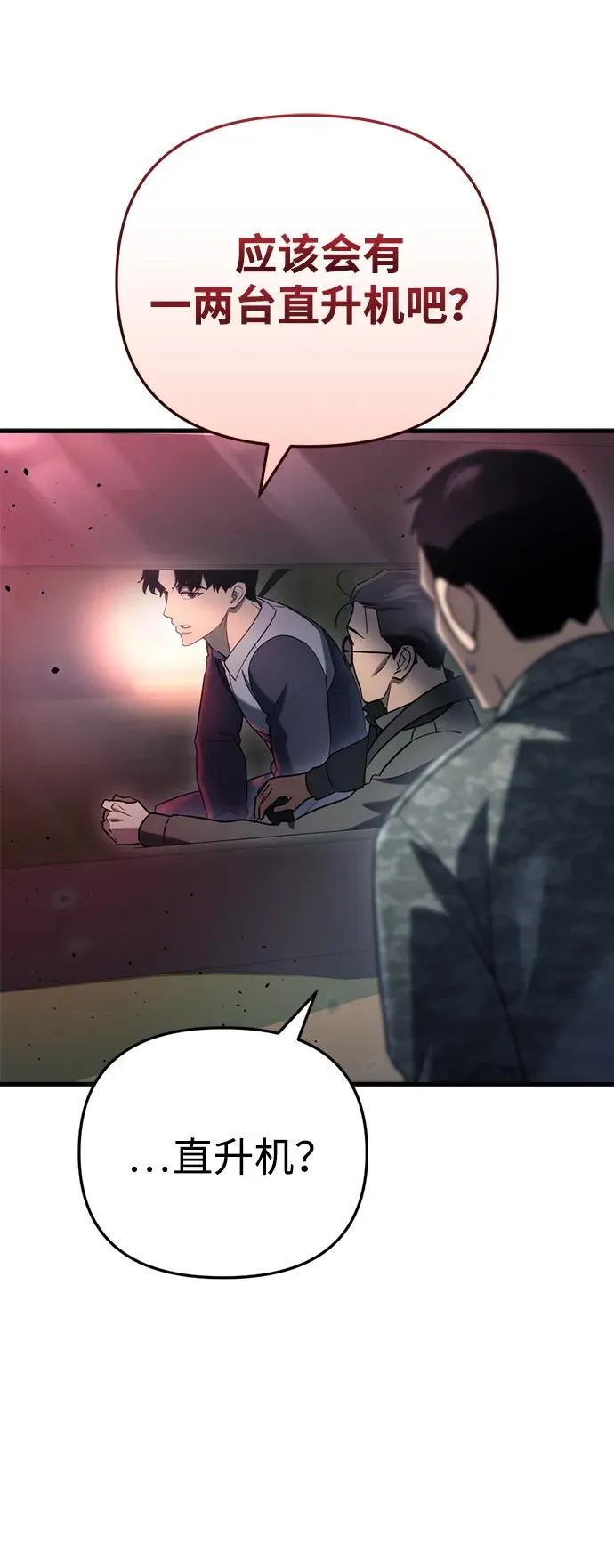 第16话 第60页
