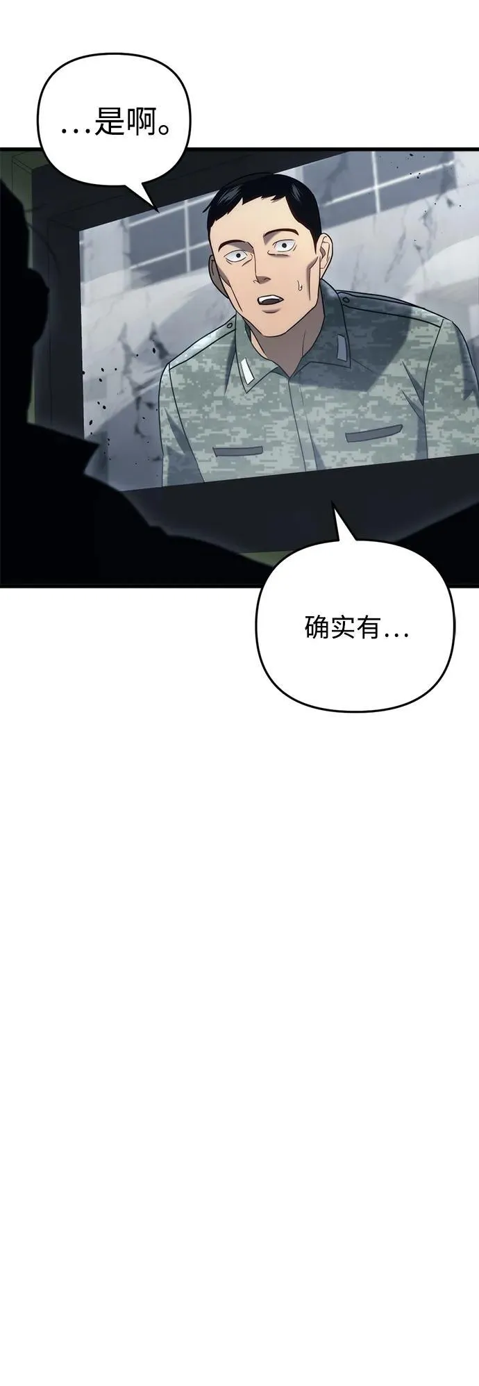 第16话 第61页