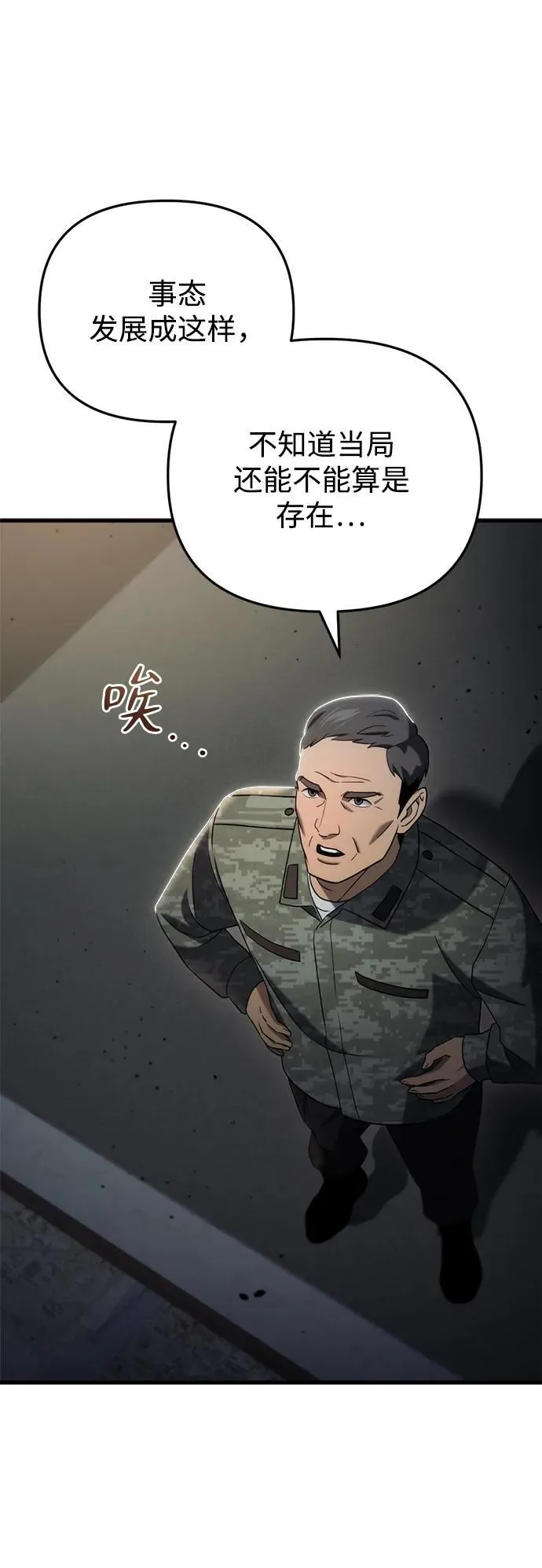 第16话 第65页
