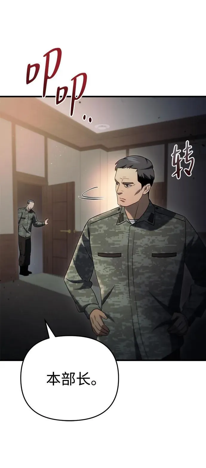 第16话 第67页