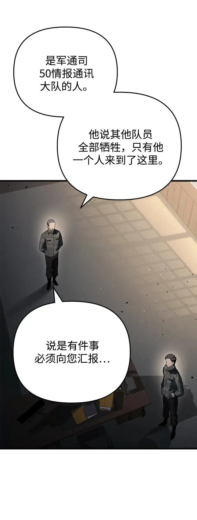 第16话 第69页