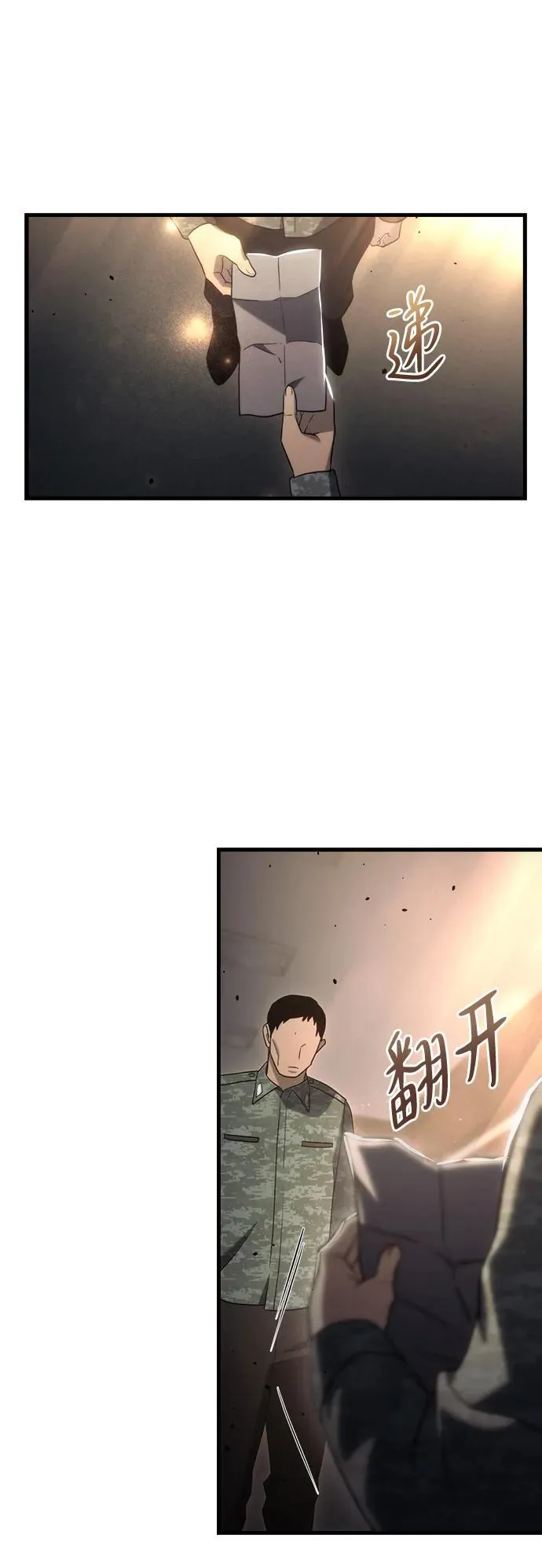第16话 第76页