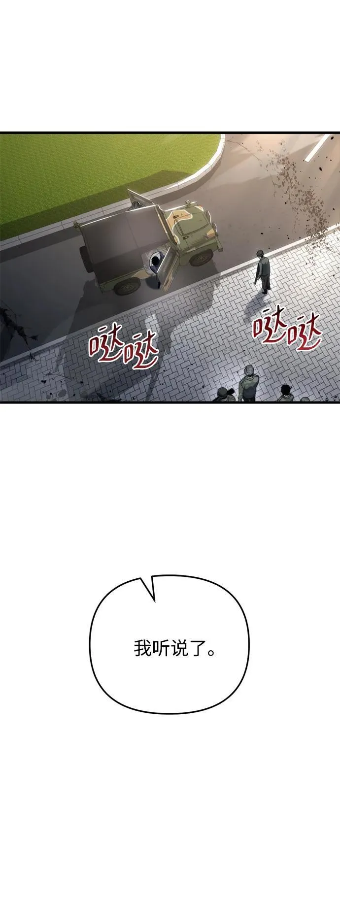 第16话 第81页