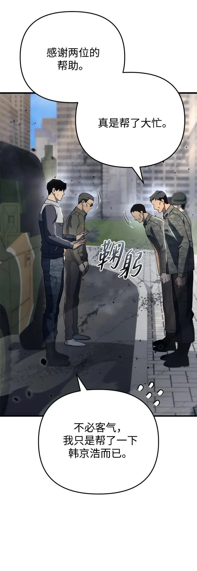 第16话 第82页