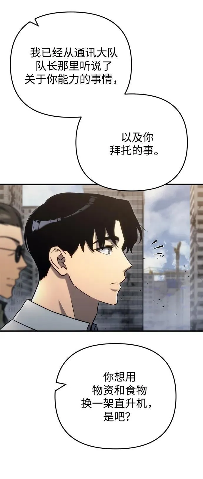 第16话 第83页