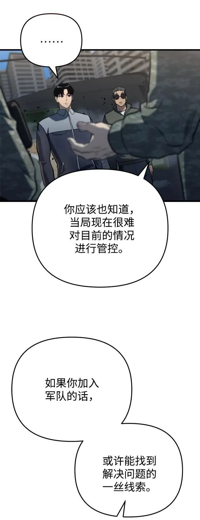 第16话 第86页