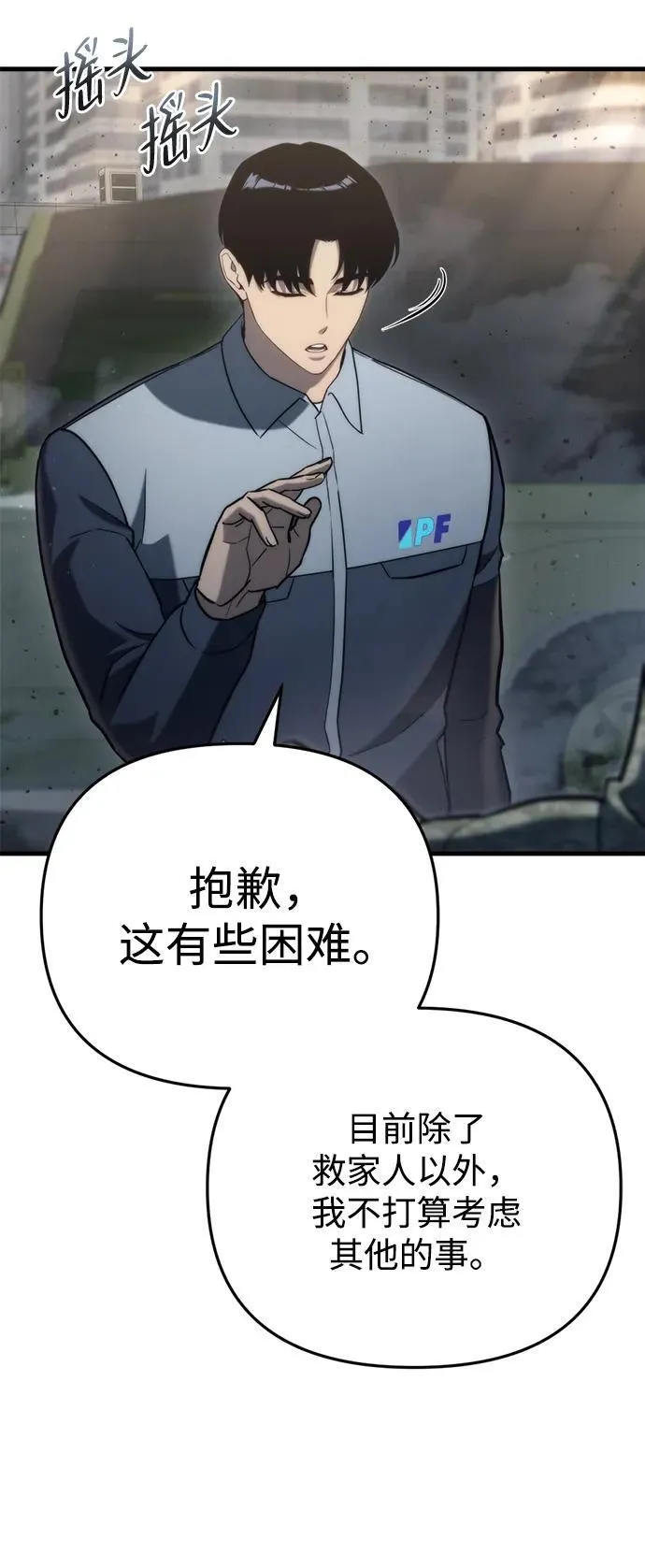 第16话 第87页