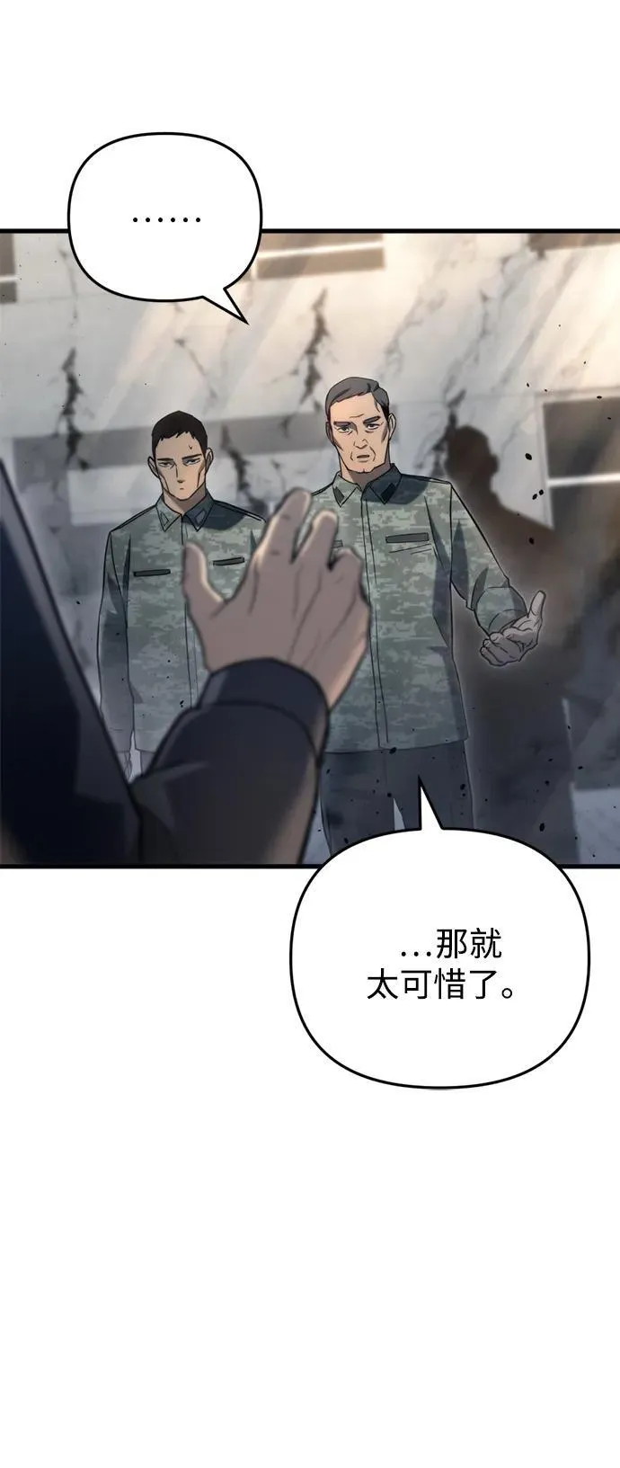 第16话 第88页