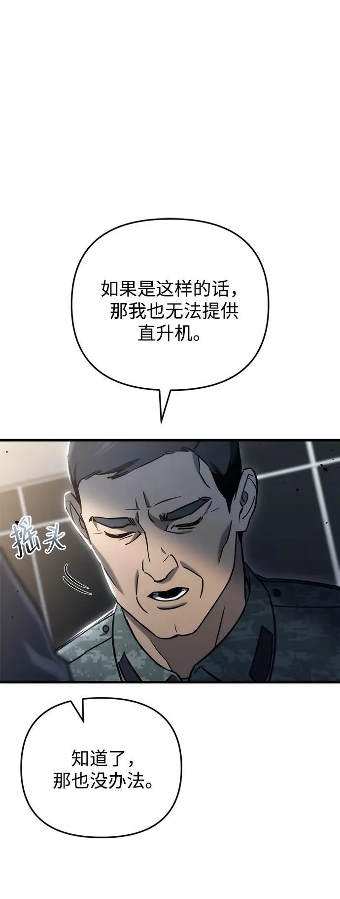 第16话 第89页