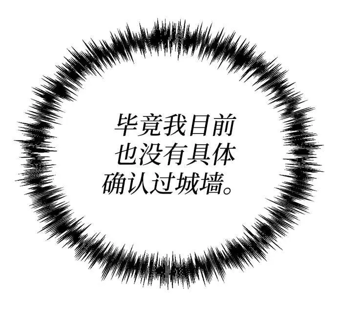 第16话 第93页