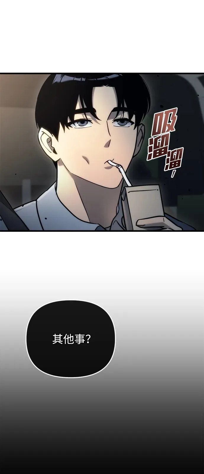 第16话 第100页