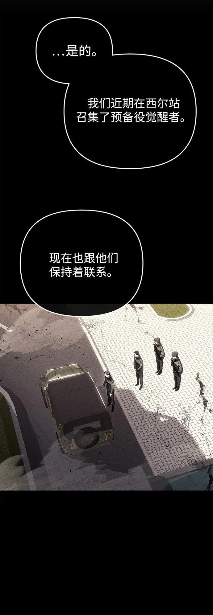 第16话 第101页