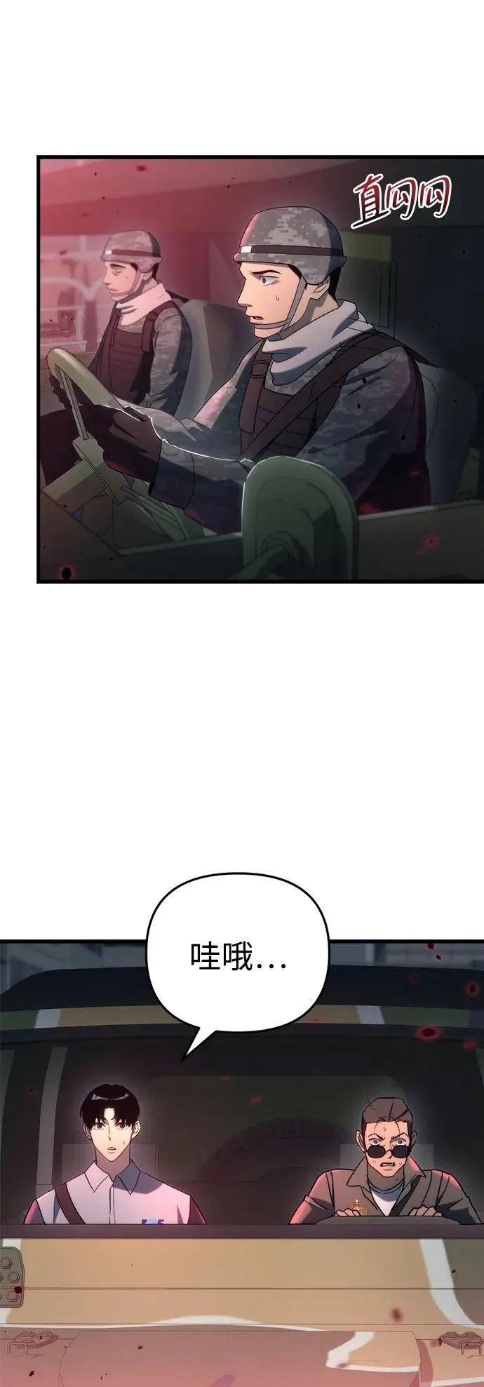 第17话 第3页