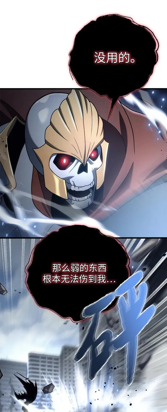 第17话 第18页