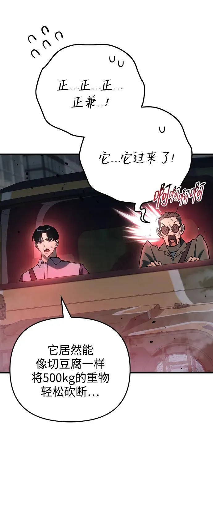 第17话 第30页