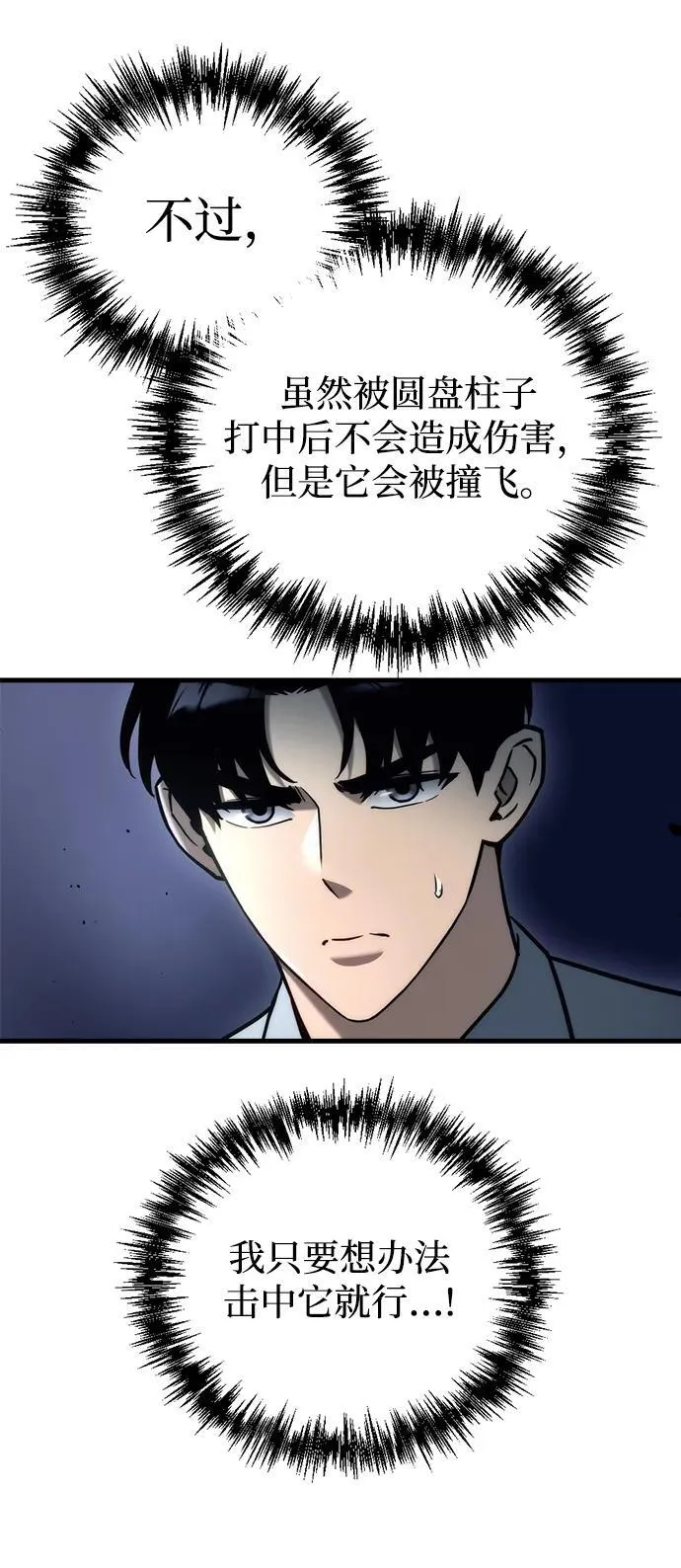 第17话 第31页