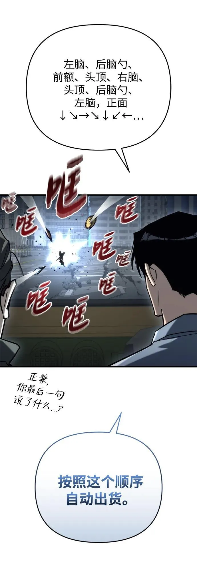 第17话 第47页