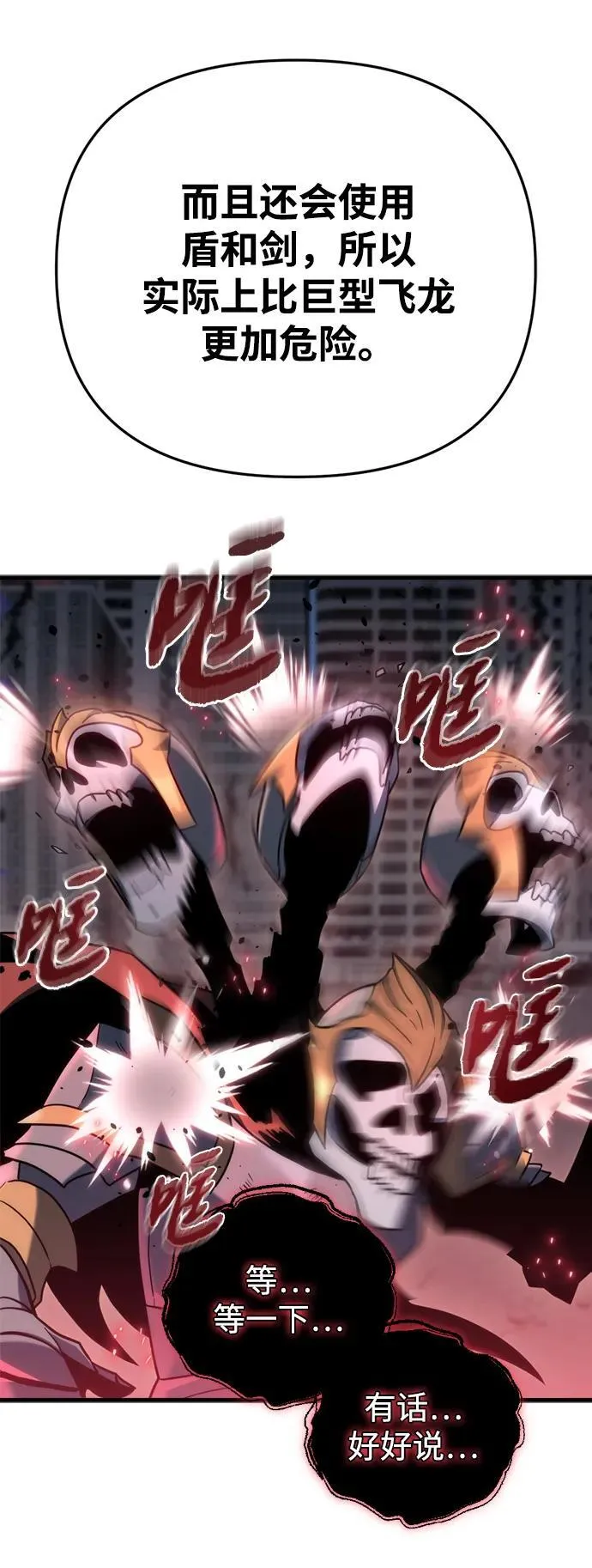 第17话 第51页