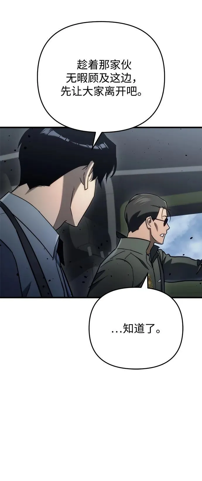 第17话 第53页