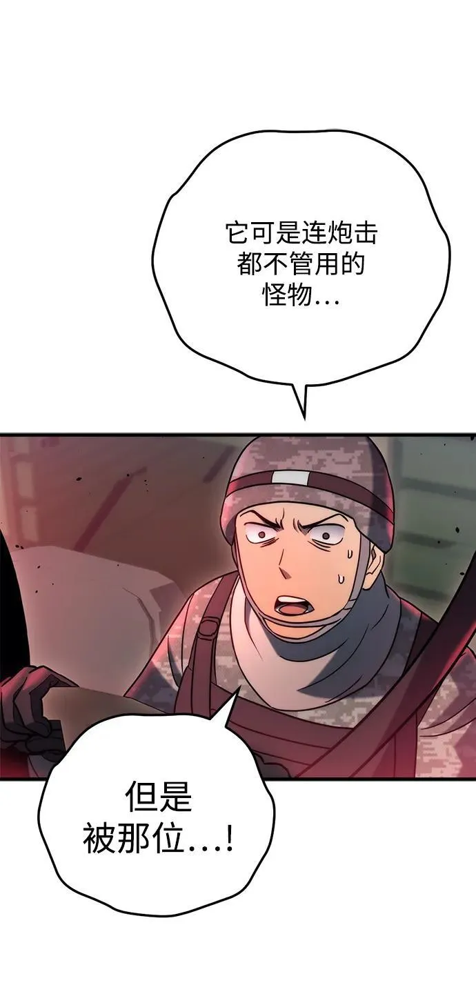 第17话 第69页