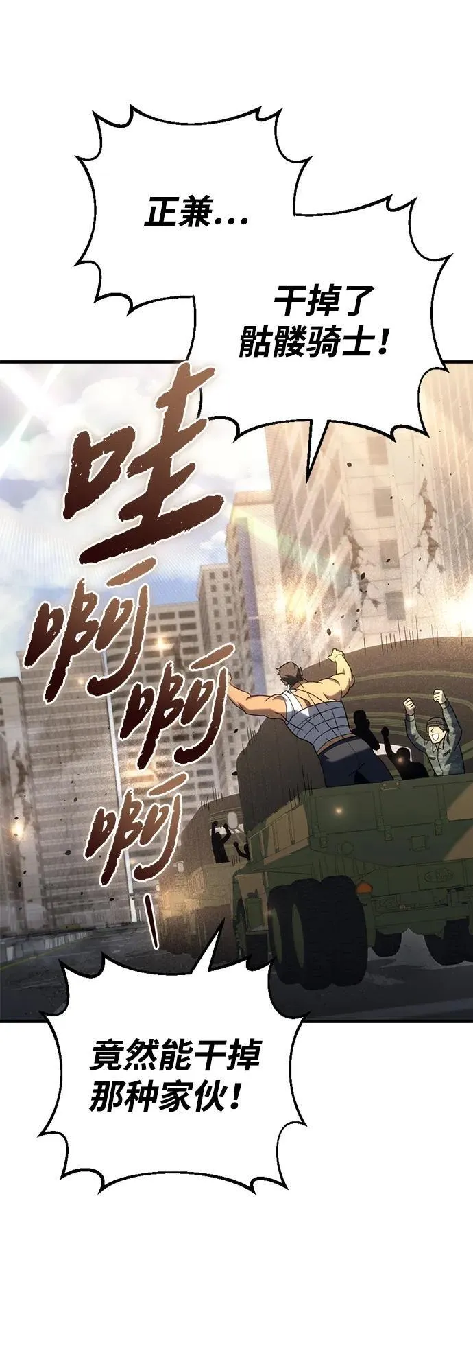 第17话 第70页