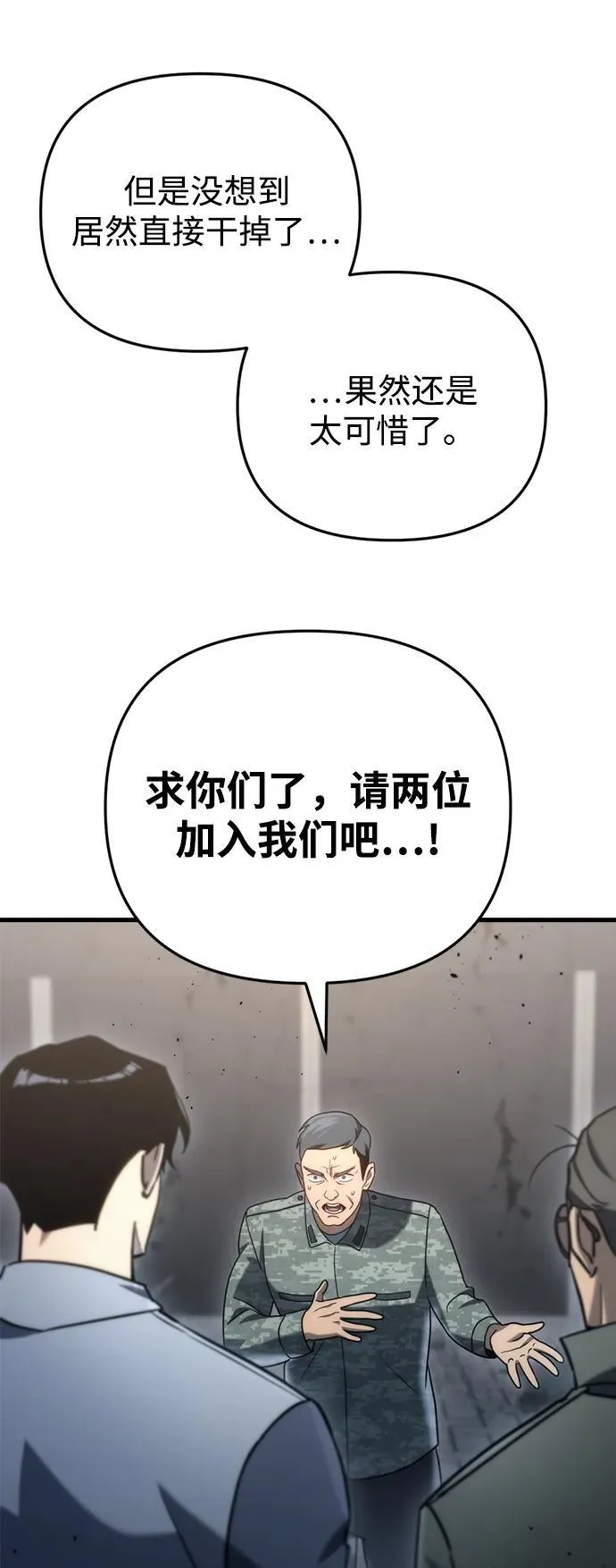 第17话 第73页