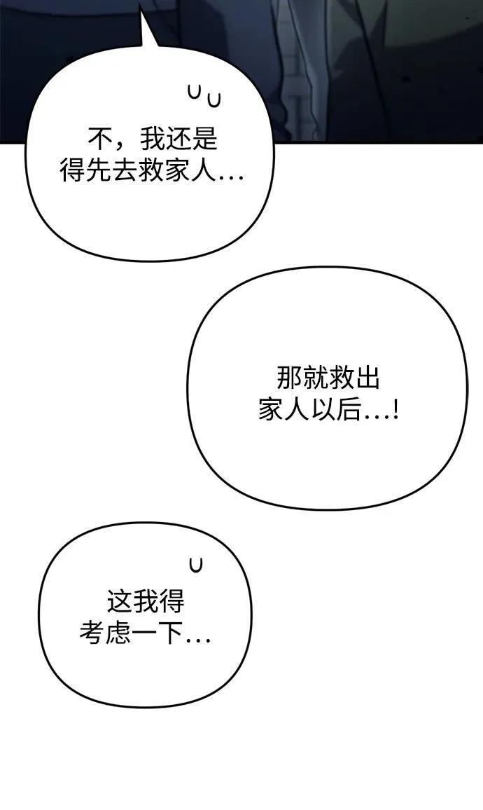 第17话 第74页