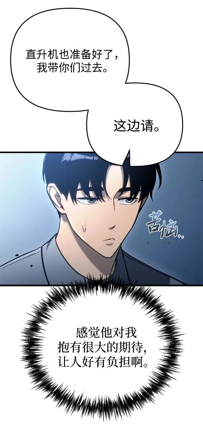 第17话 第77页