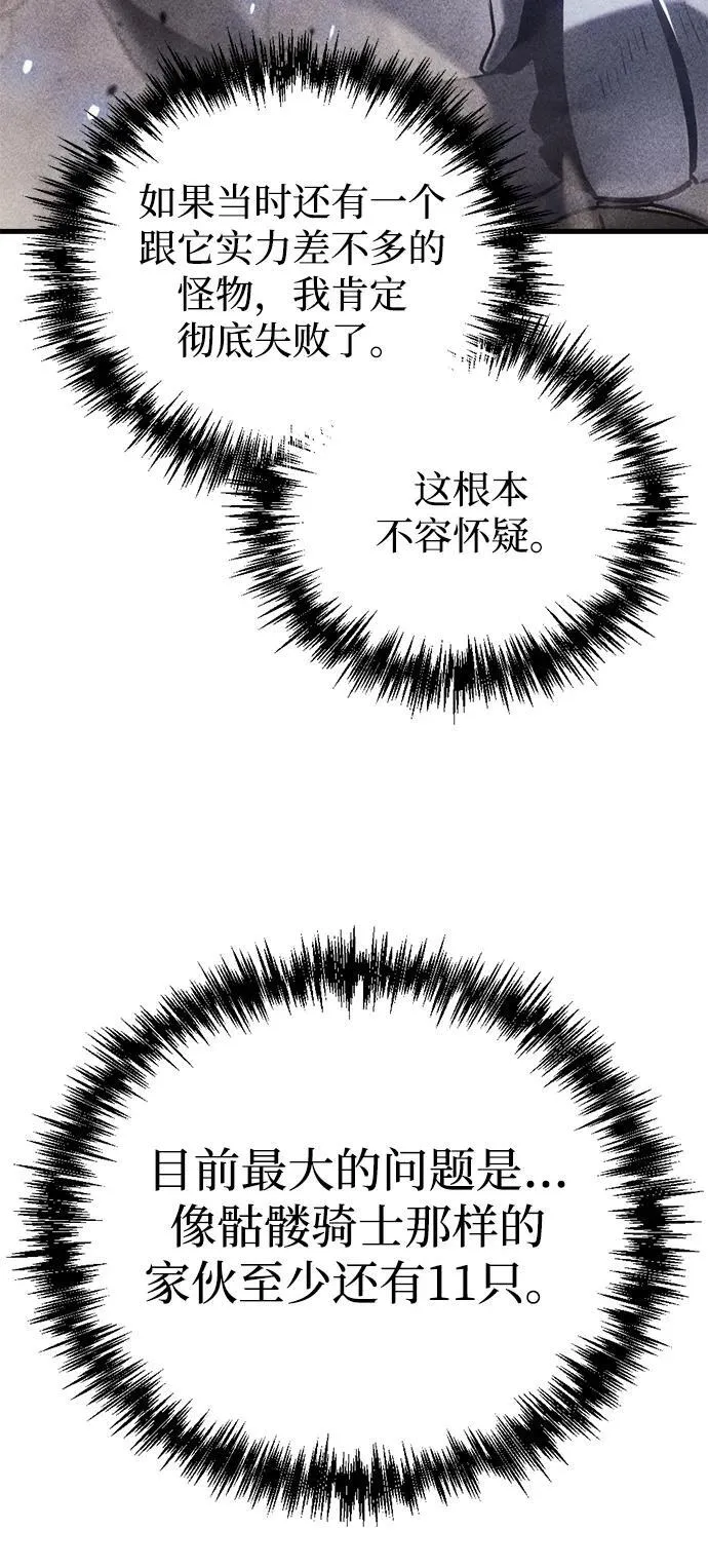 第17话 第79页