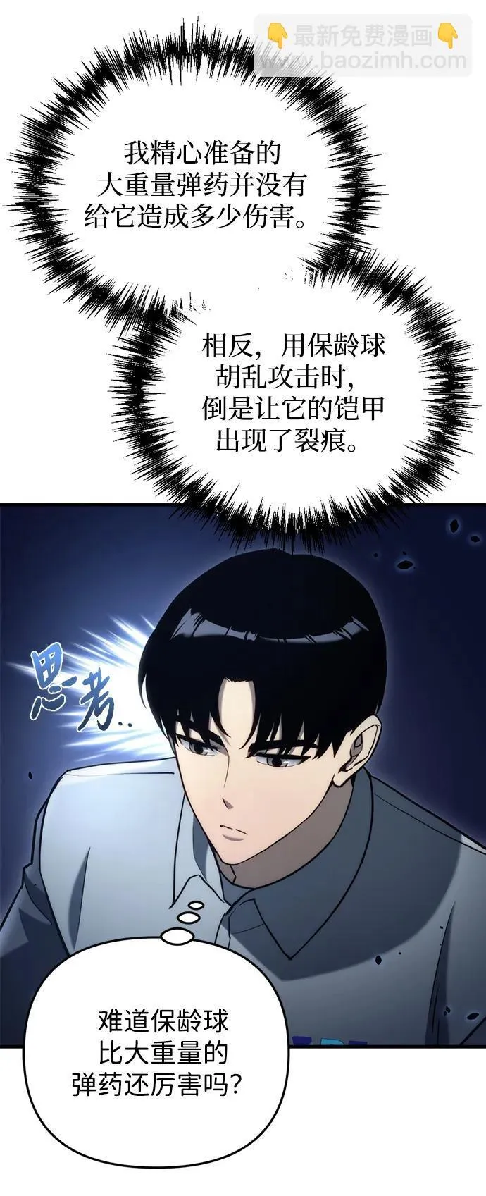 第17话 第81页