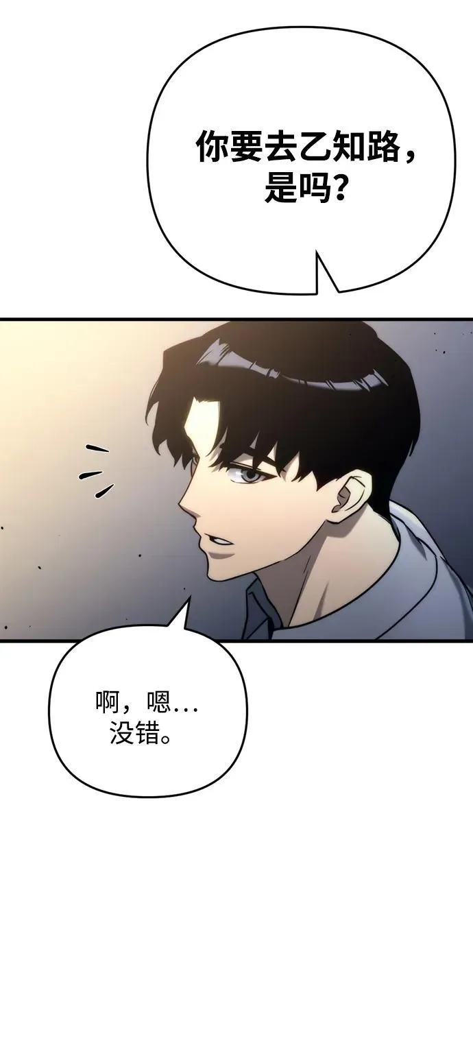 第17话 第83页