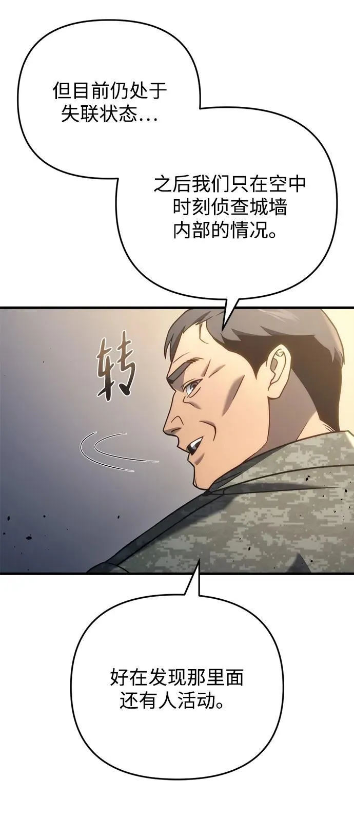 第17话 第85页
