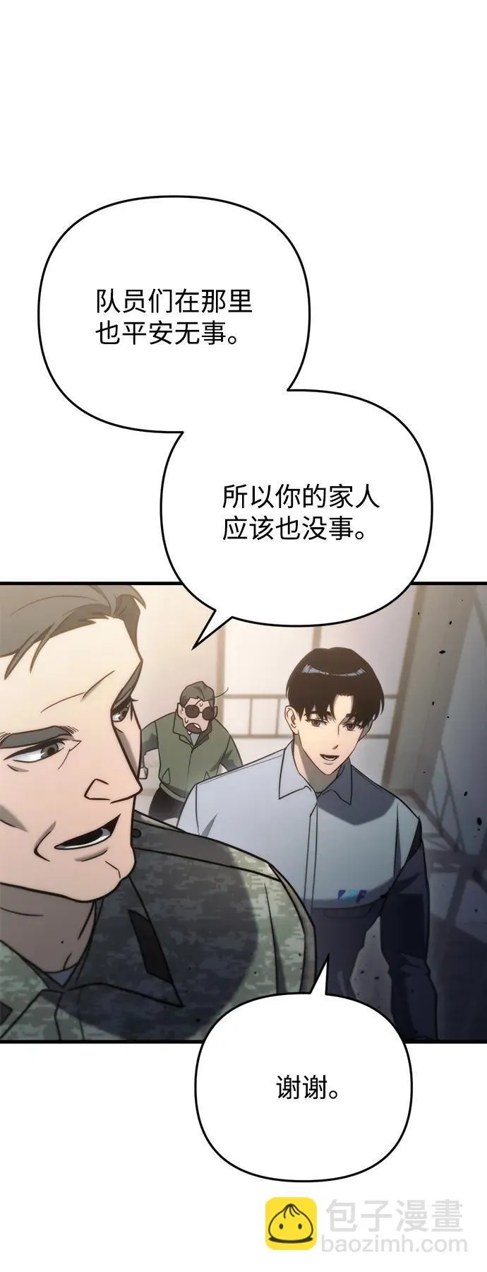 第17话 第86页