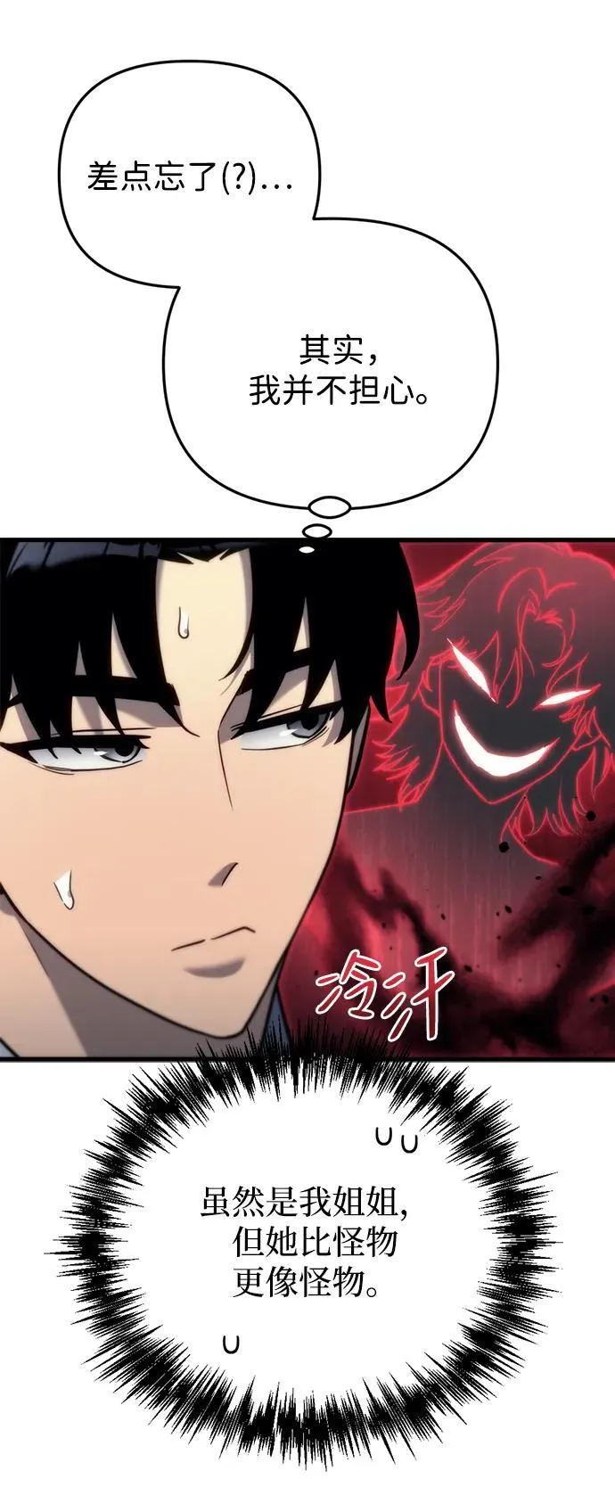 第17话 第87页