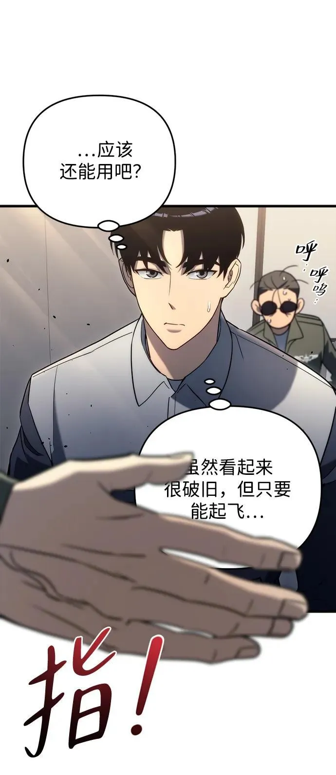 第17话 第93页