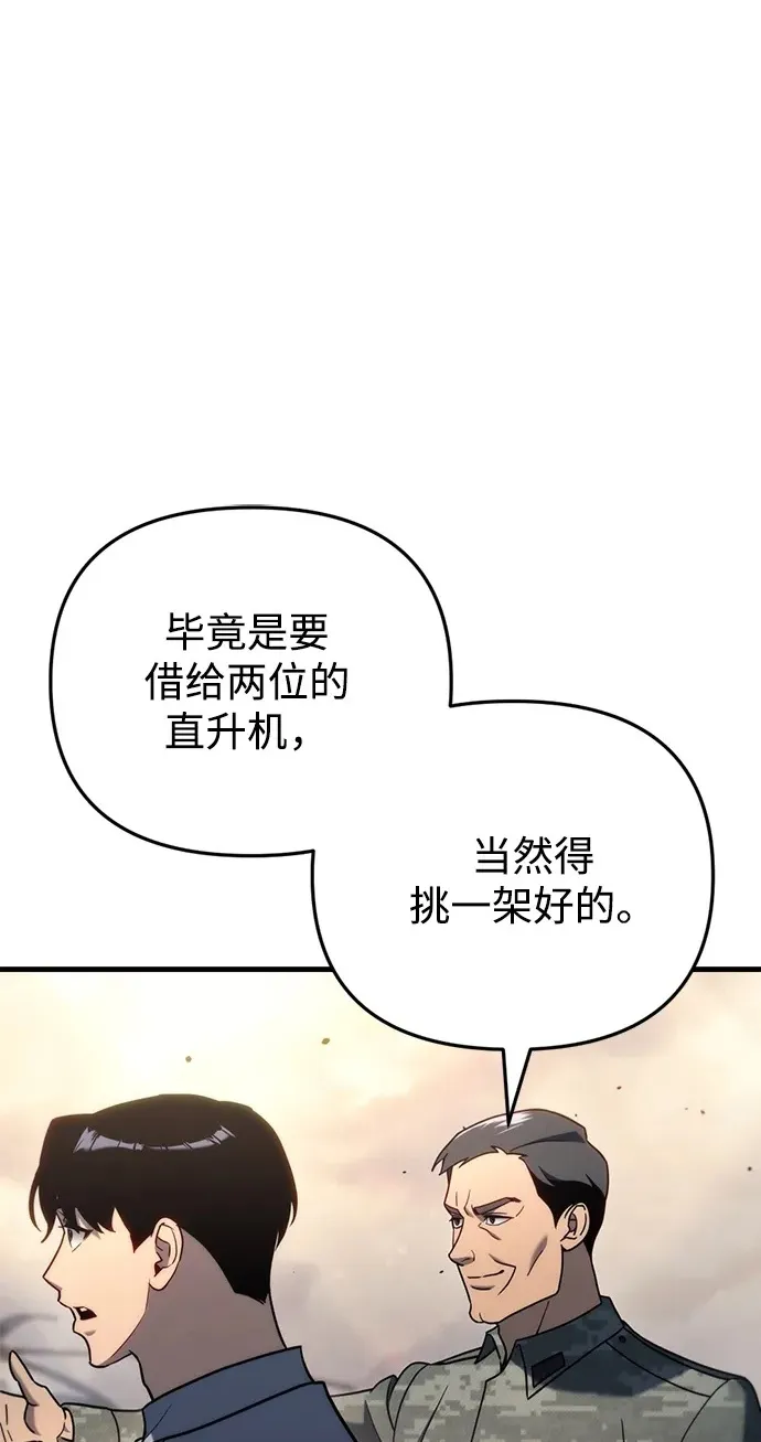 第17话 第103页