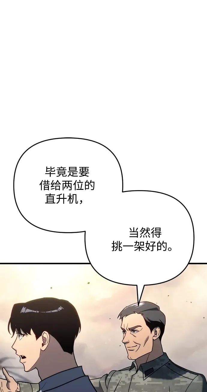 第18话 第2页