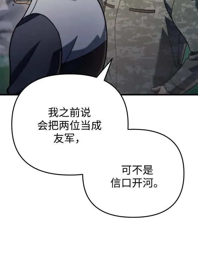 第18话 第3页