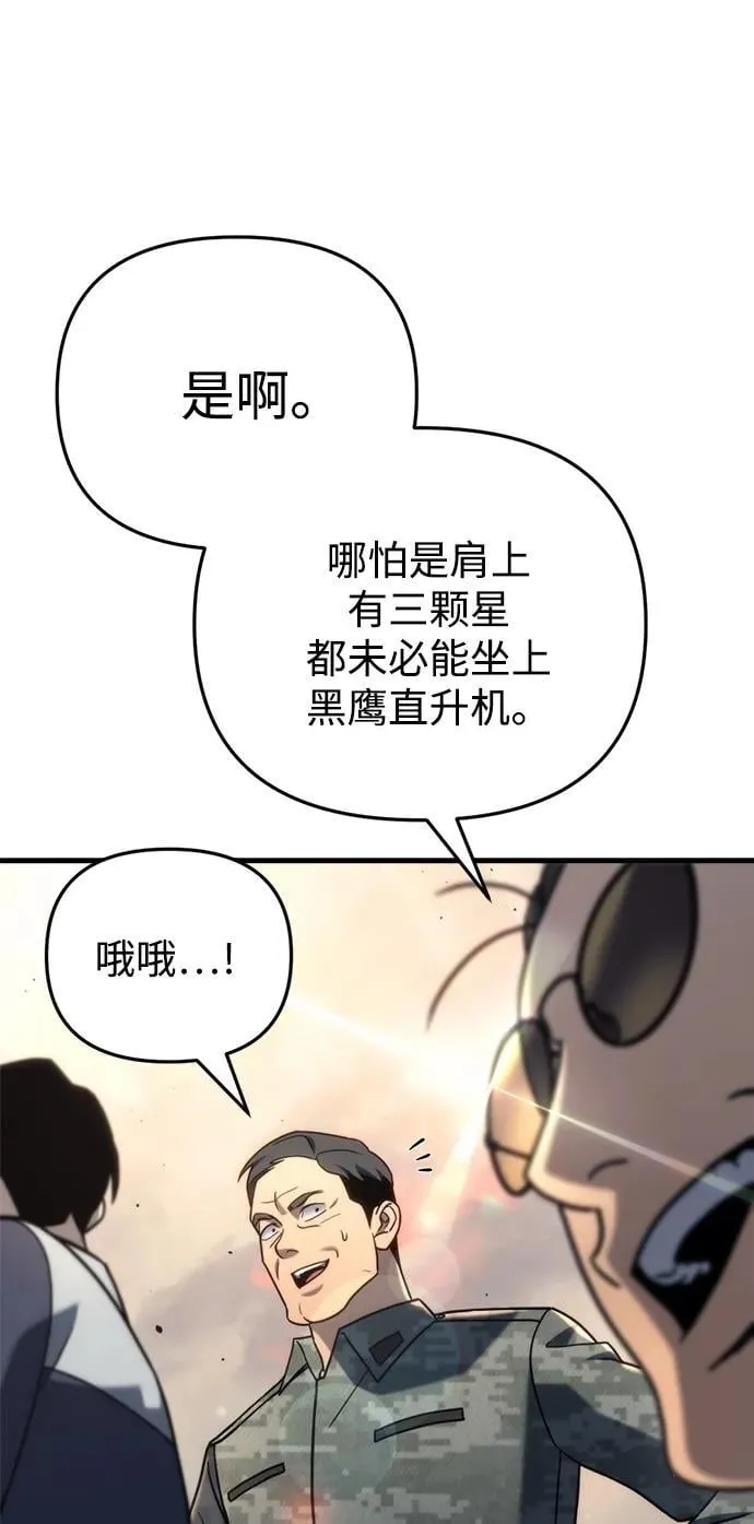 第18话 第4页