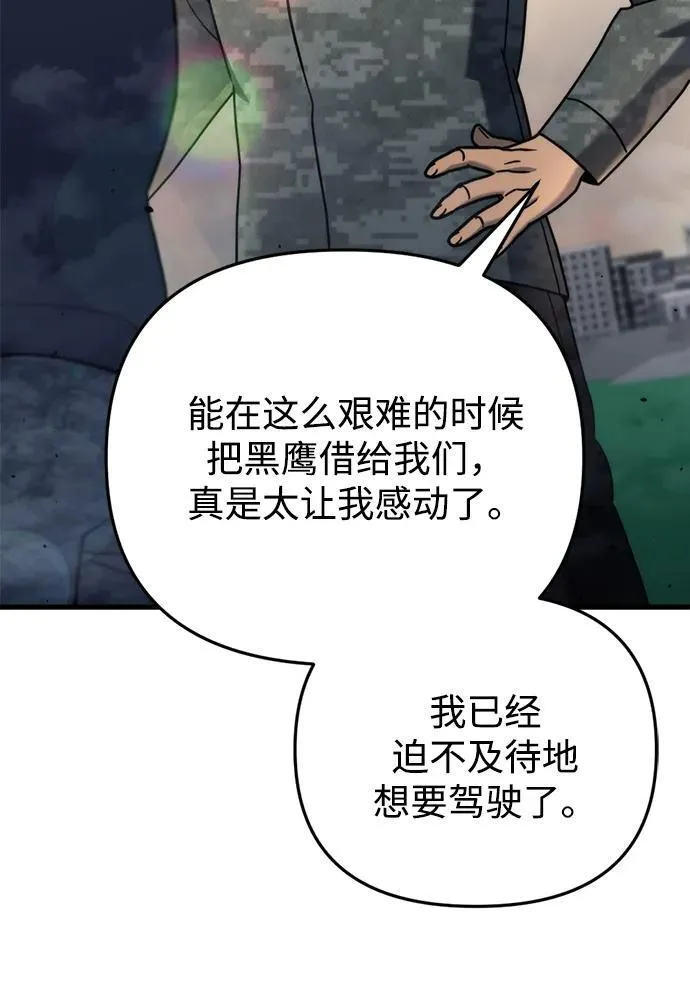 第18话 第5页