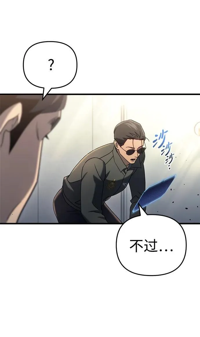 第18话 第7页