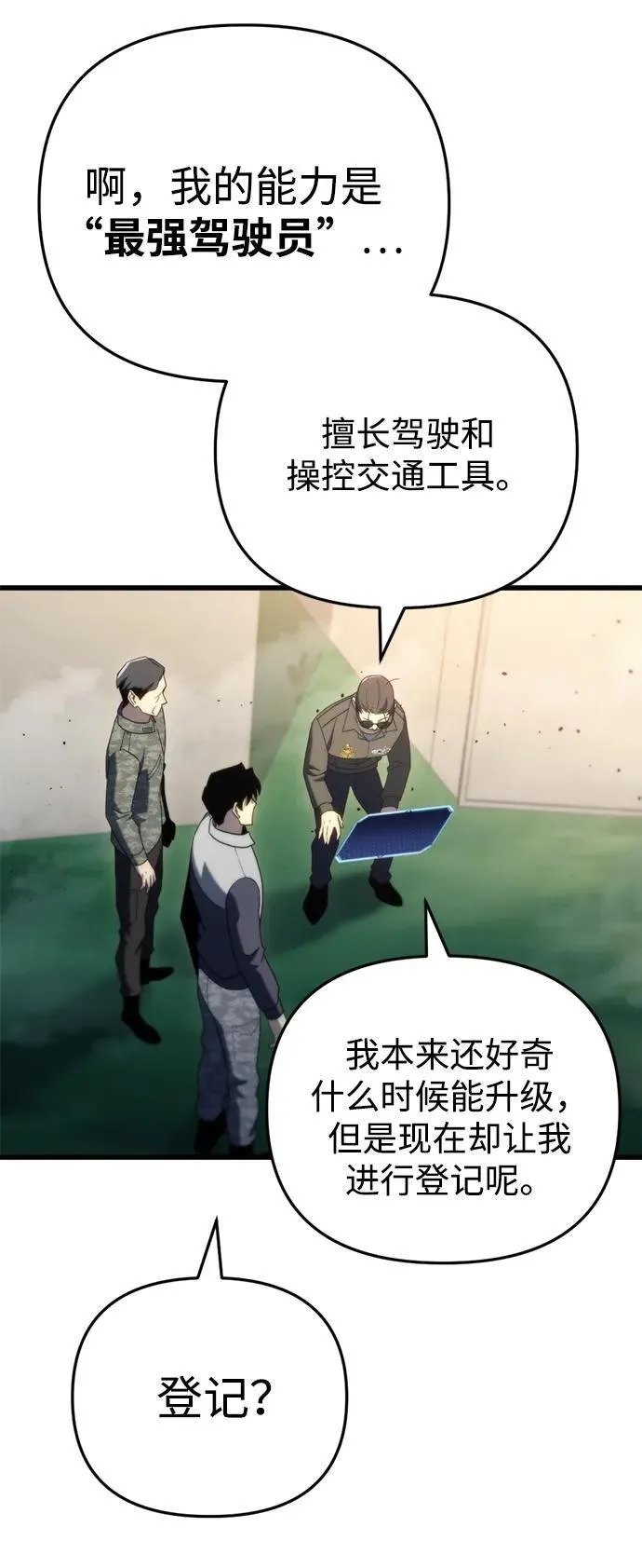 第18话 第10页
