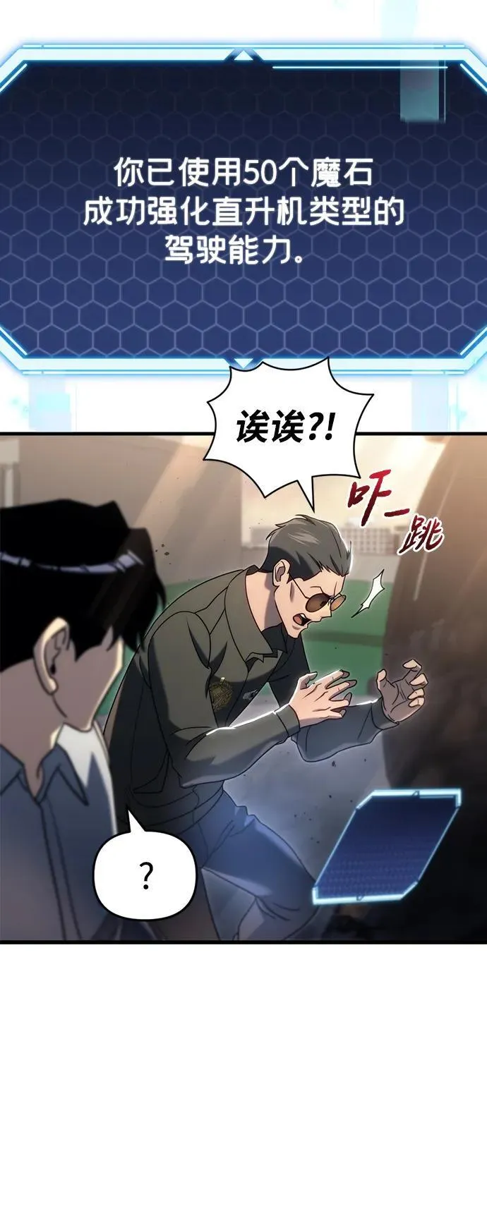 第18话 第20页
