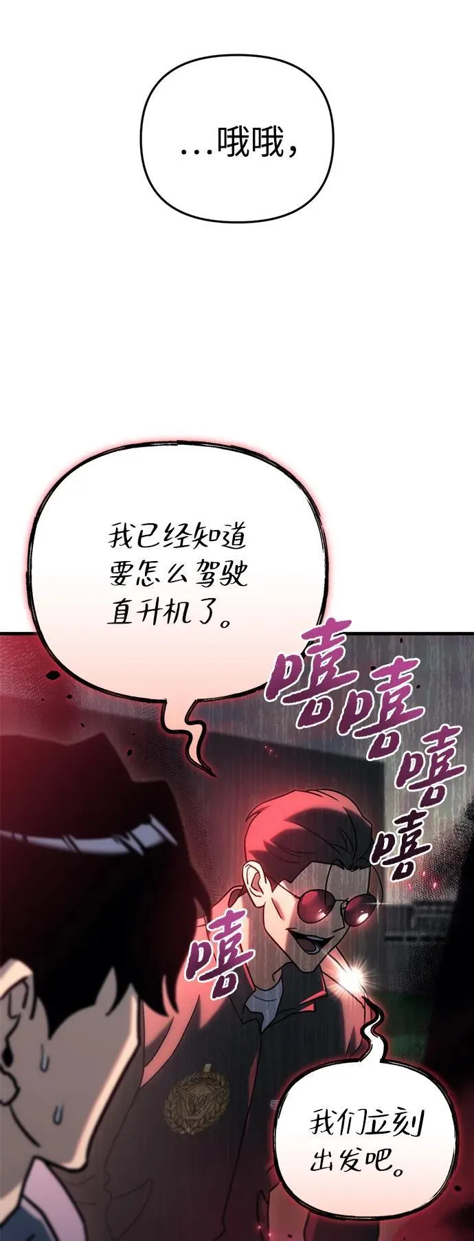 第18话 第21页