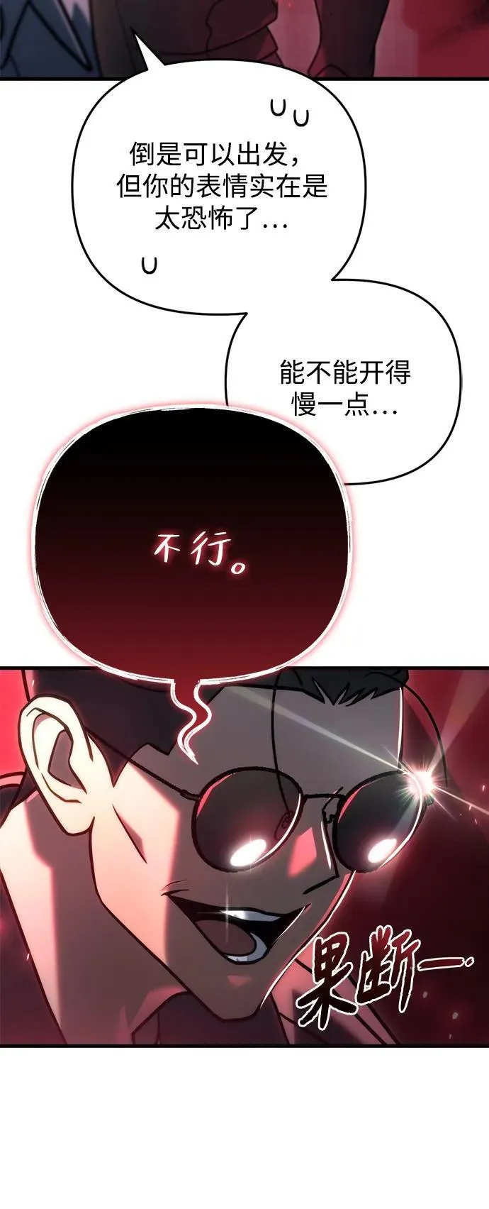 第18话 第22页