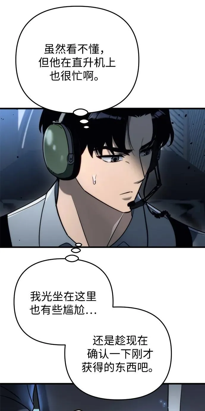 第18话 第26页