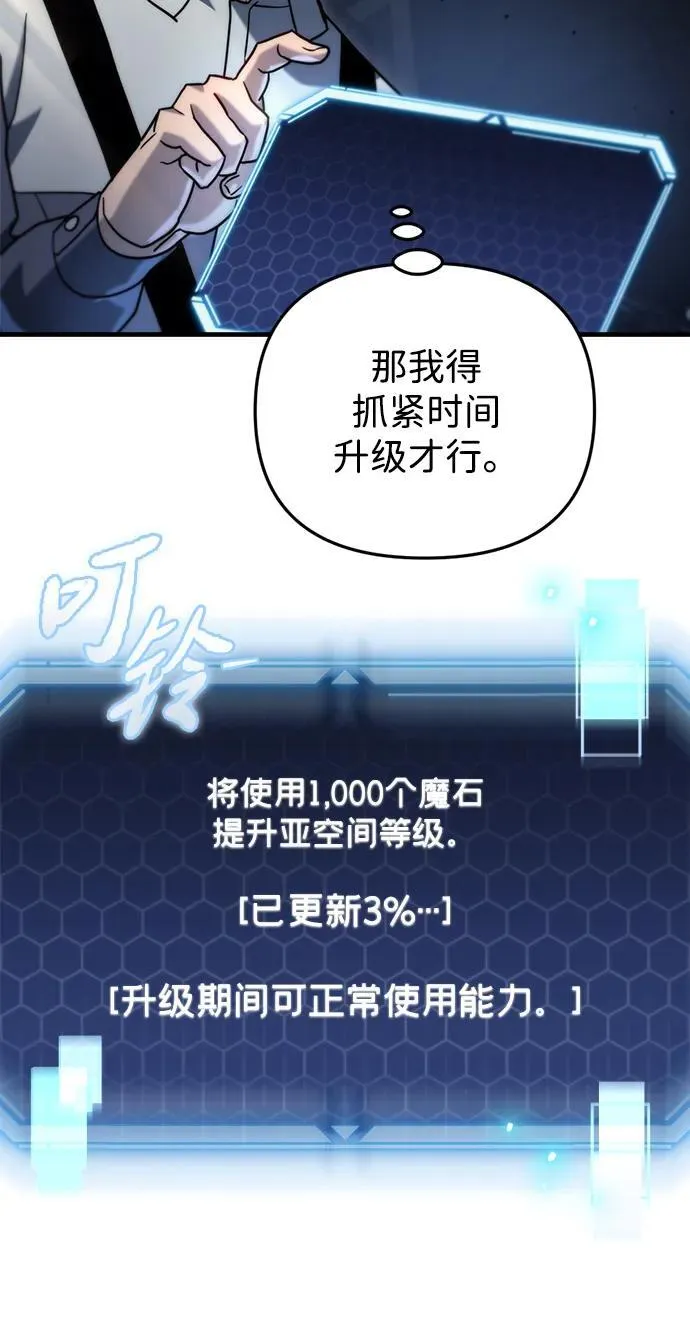 第18话 第31页