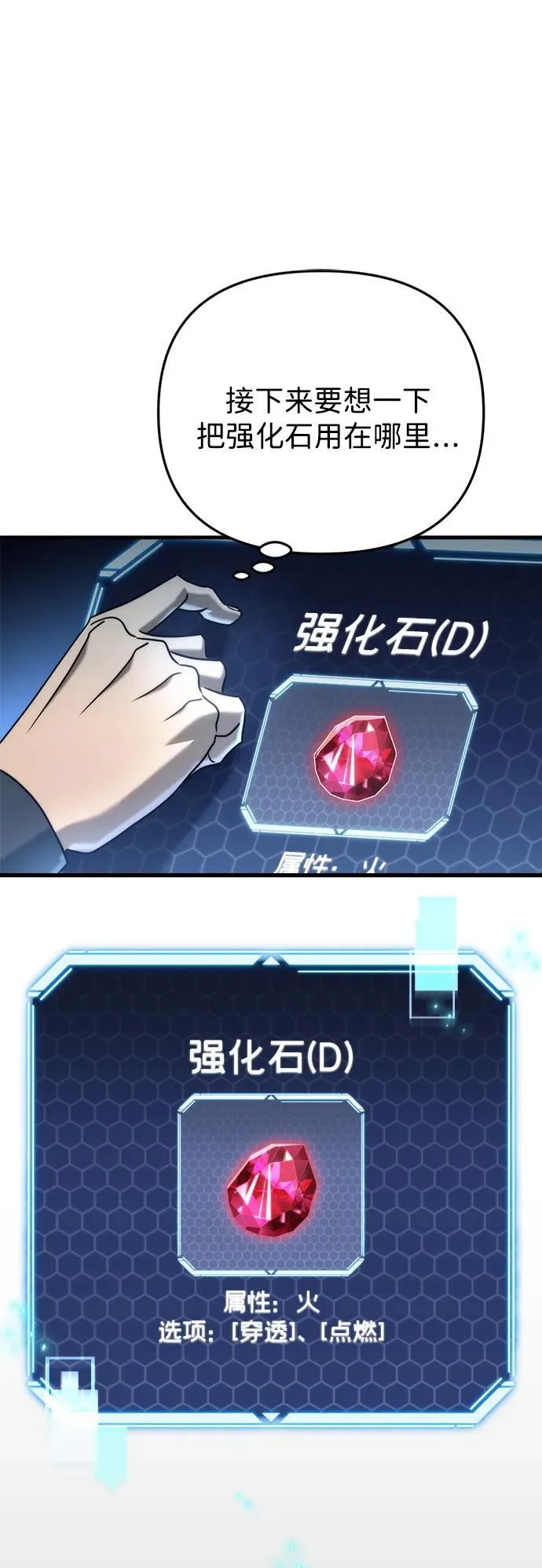 第18话 第32页