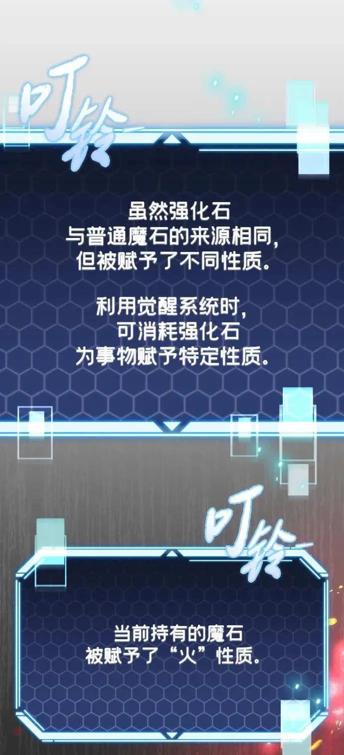 第18话 第33页
